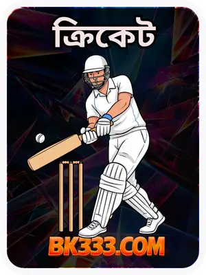 বিকে৩৩৩ - BK333.COM বাংলাদেশের #১ অফিসিয়াল গেমিং সাইট 24 Cricket