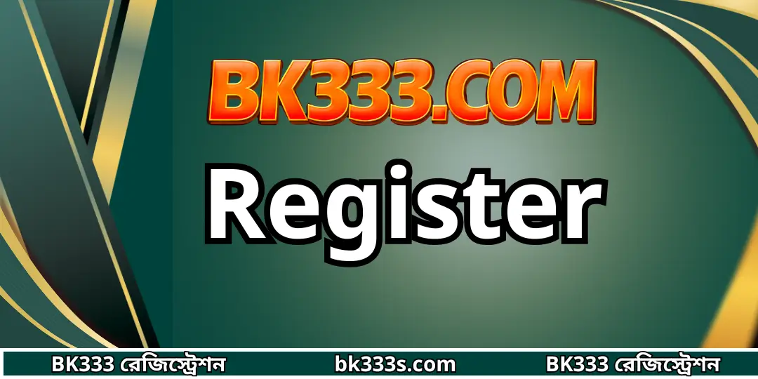 বিকে৩৩৩ - BK333.COM বাংলাদেশের #১ অফিসিয়াল গেমিং সাইট 41 Register bk333