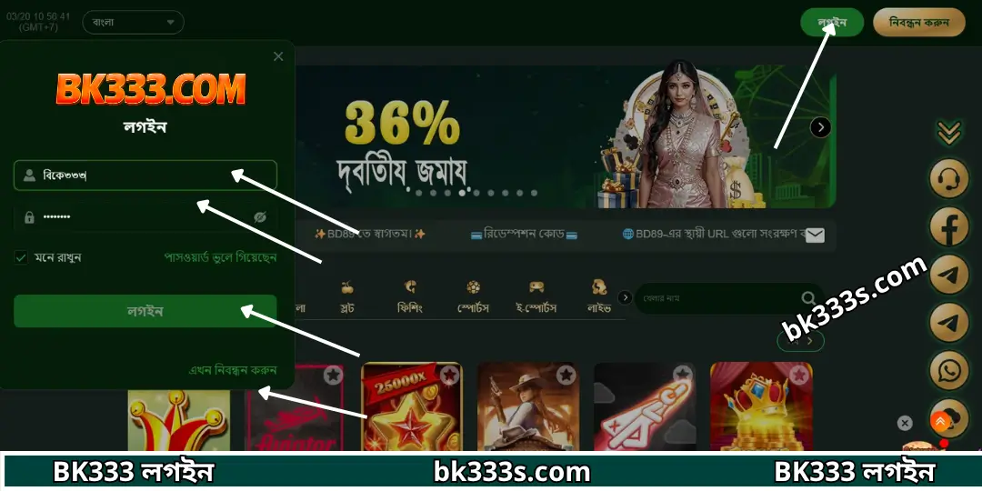 LOGIN - বিকে৩৩৩ - BK333.COM বাংলাদেশের #১ অফিসিয়াল গেমিং সাইট 2 guide login bk333