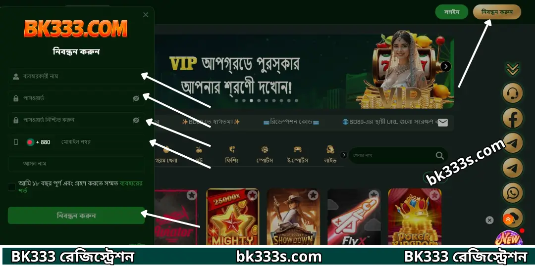 Register - বিকে৩৩৩ - BK333.COM বাংলাদেশের #১ অফিসিয়াল গেমিং সাইট 2 guide register bk333