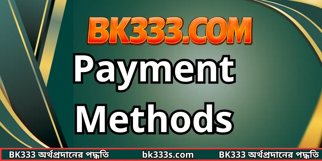 বিকে৩৩৩ - BK333.COM বাংলাদেশের #১ অফিসিয়াল গেমিং সাইট 43 payment methods bk333